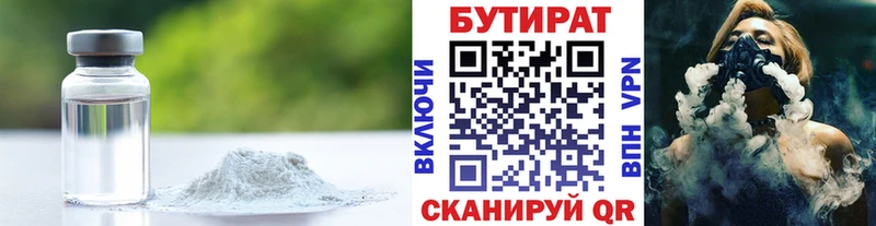 что такое наркотик  Устюжна  Бутират оксана 