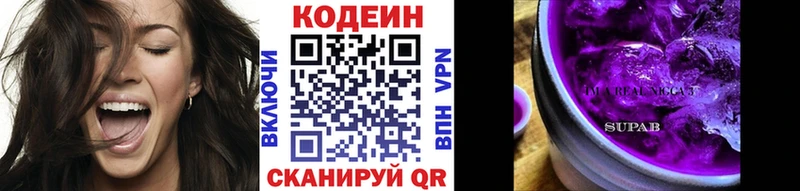 дарнет шоп Устюжна Codein напиток Lean (лин)